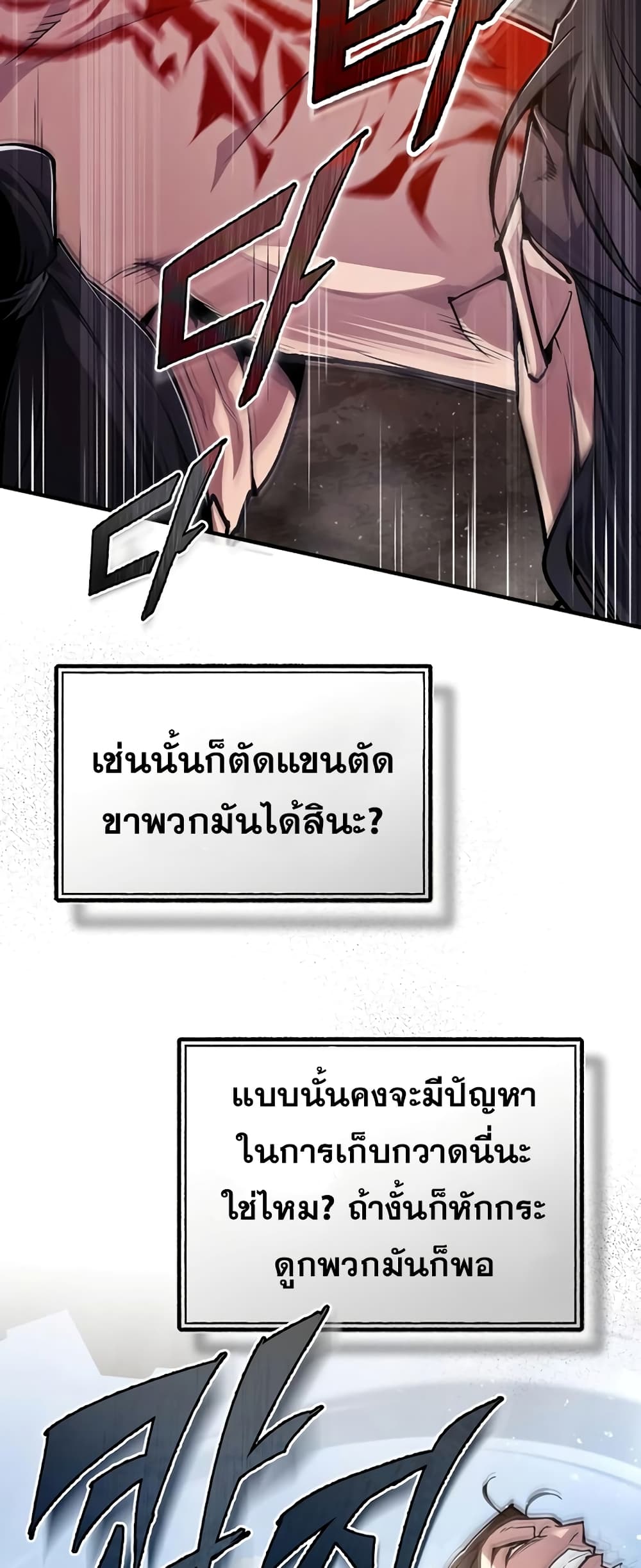Star Instructor Master Baek page 11
