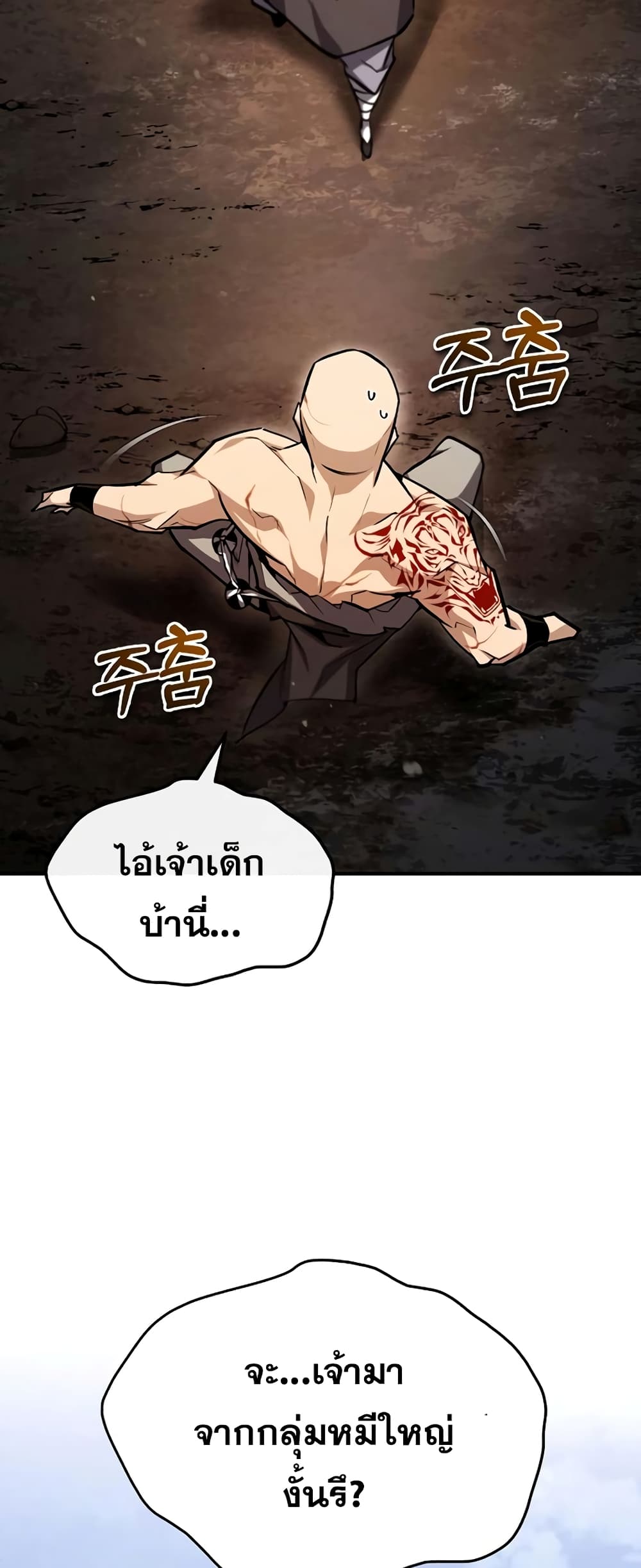 Star Instructor Master Baek page 15