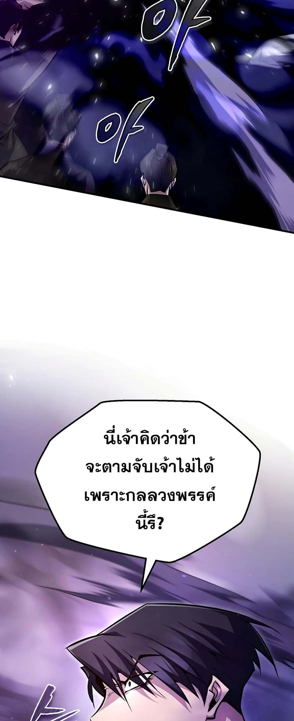 Star Instructor Master Baek page 23