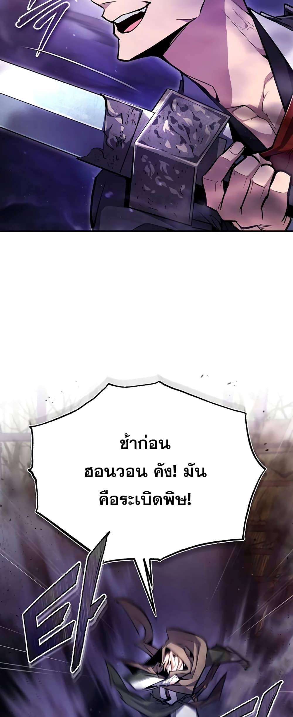 Star Instructor Master Baek page 24