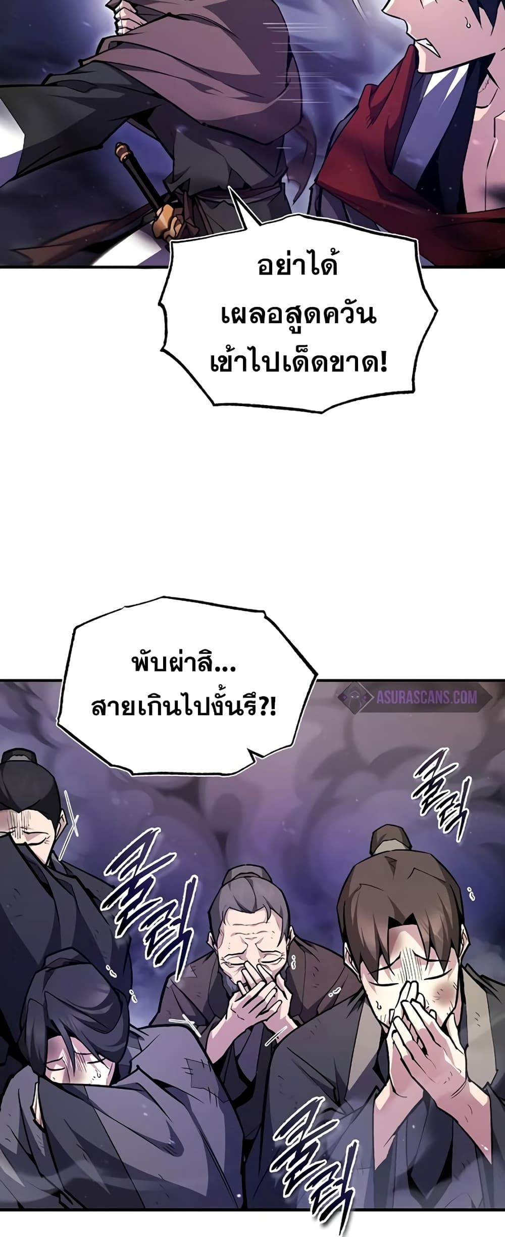 Star Instructor Master Baek page 26