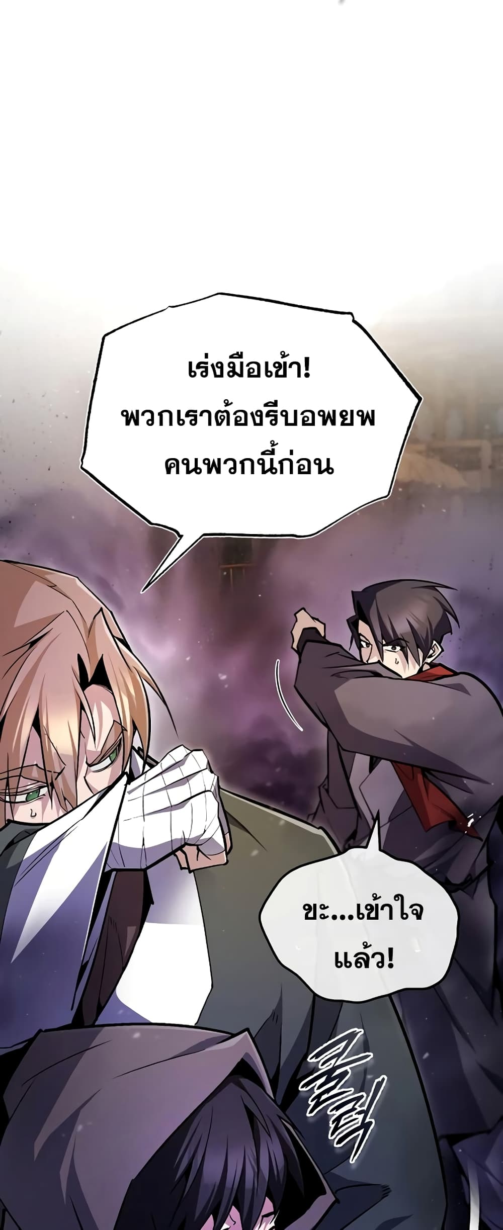 Star Instructor Master Baek page 27