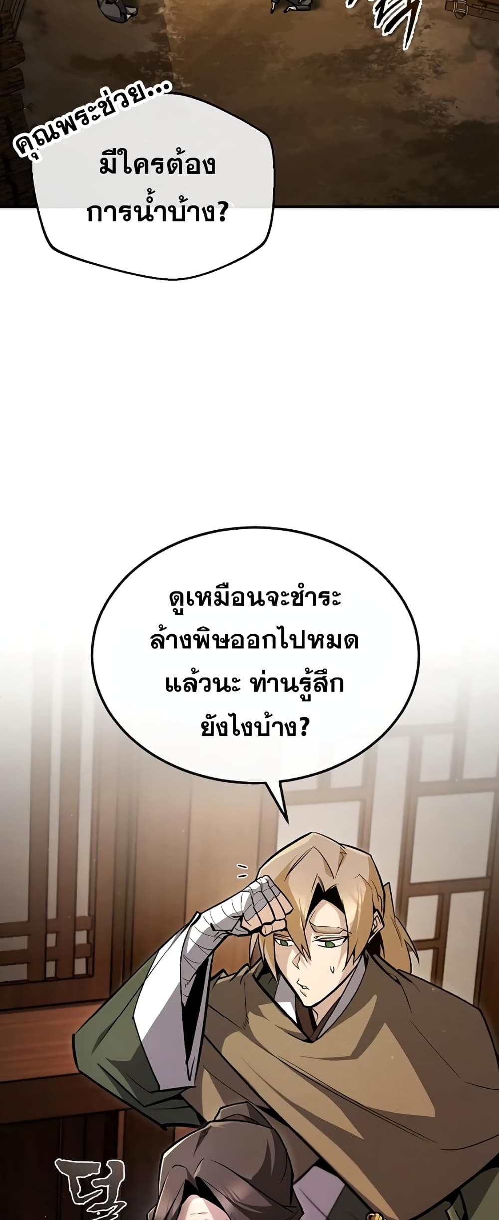 Star Instructor Master Baek page 30