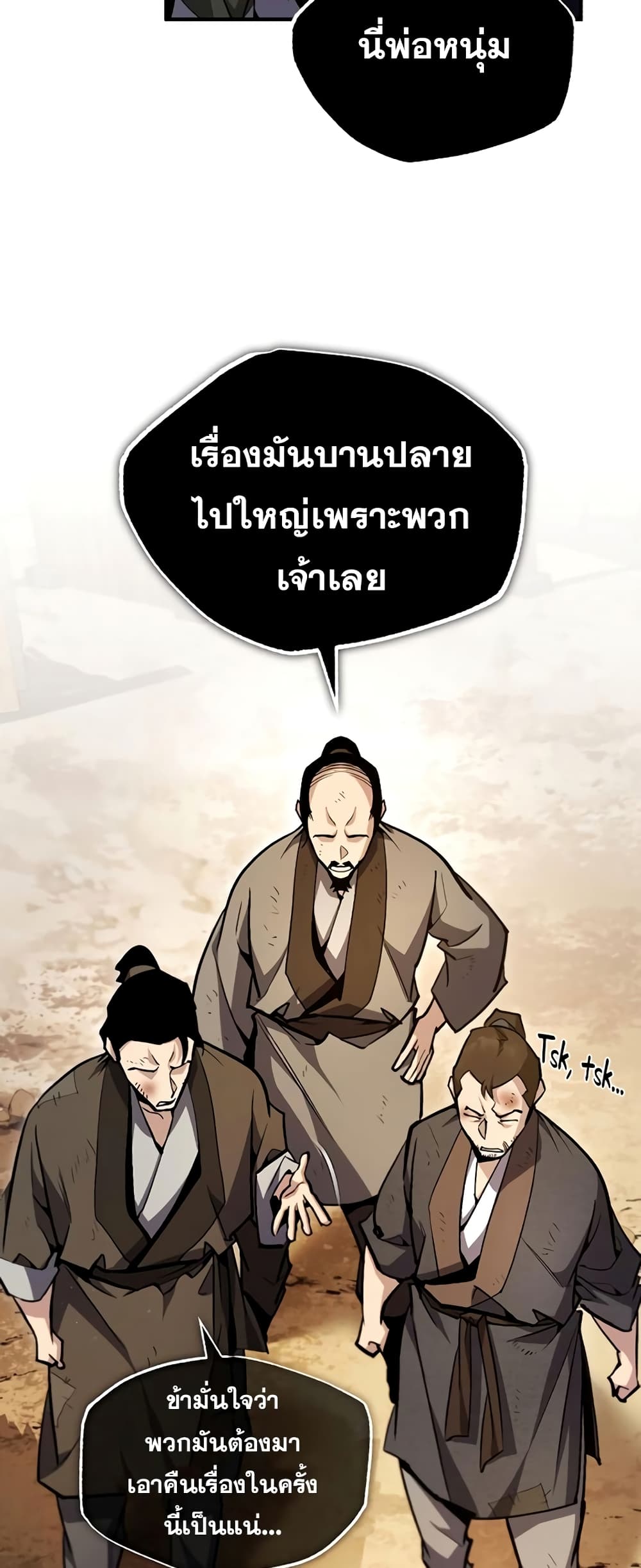 Star Instructor Master Baek page 32
