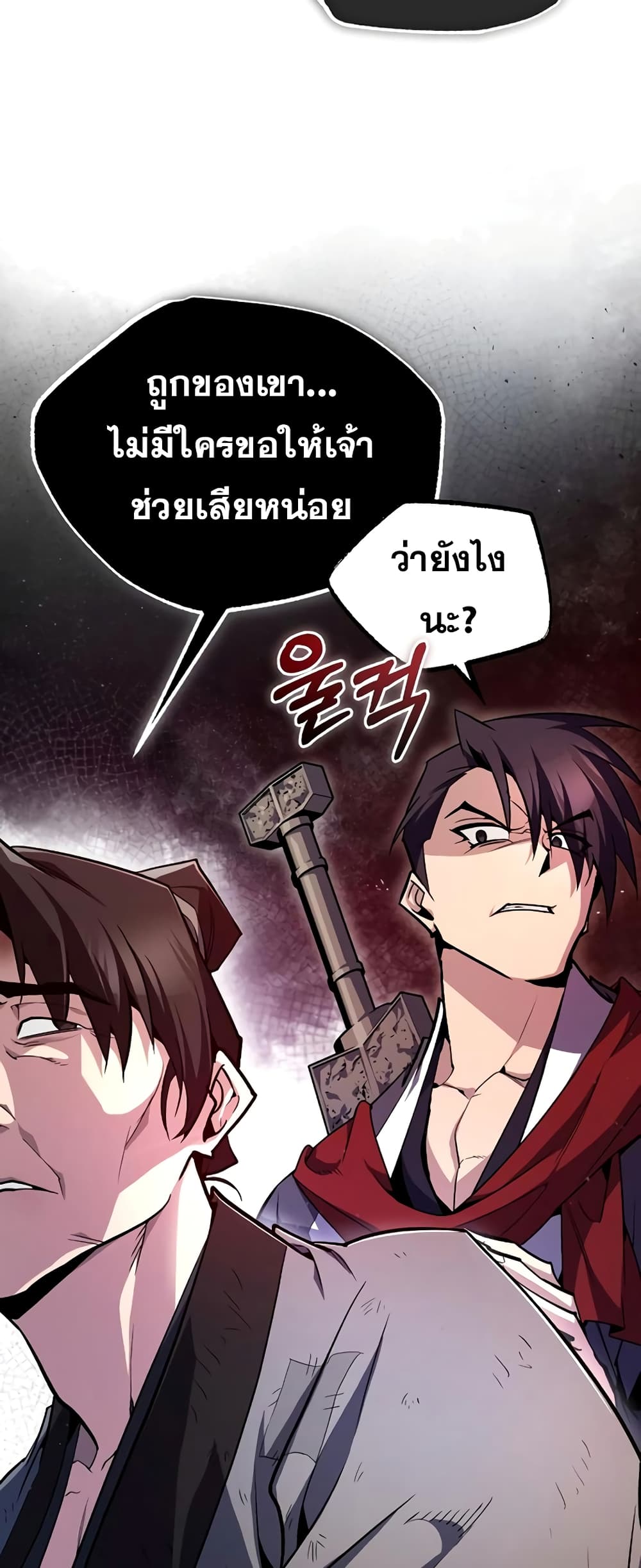 Star Instructor Master Baek page 34