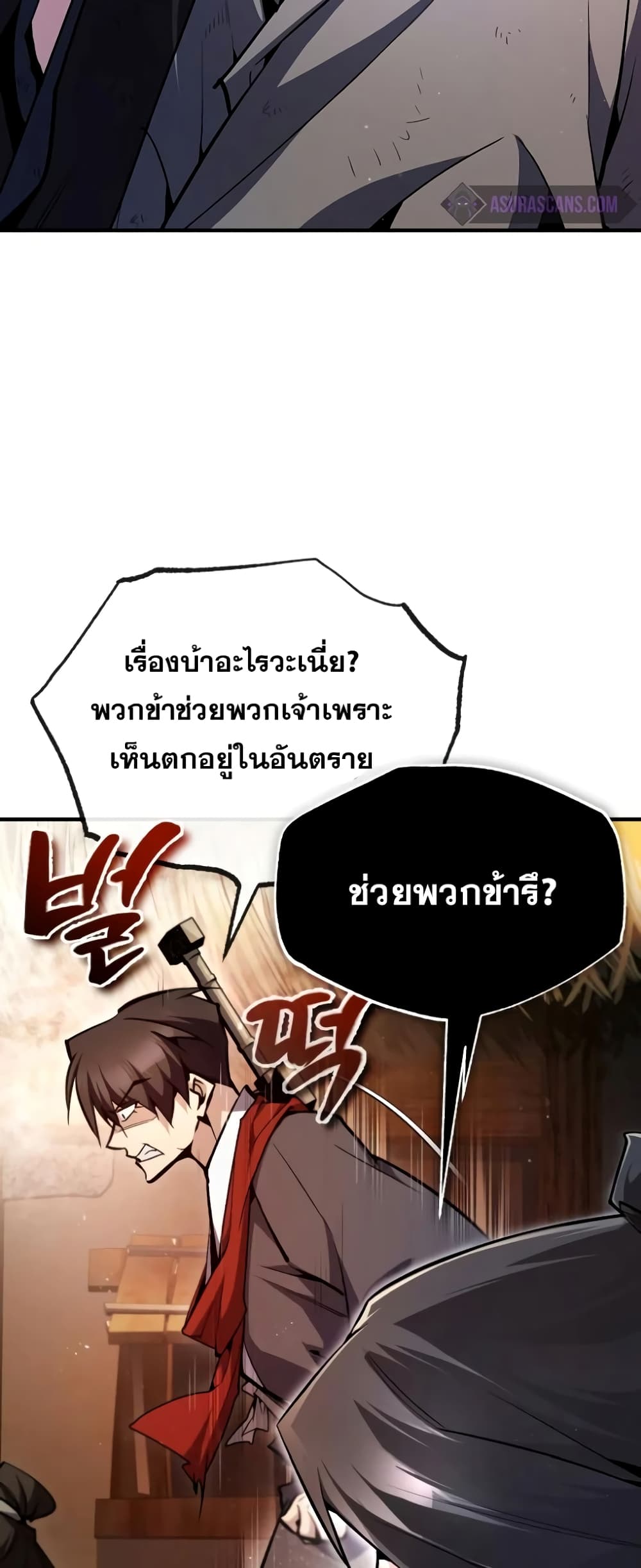 Star Instructor Master Baek page 35