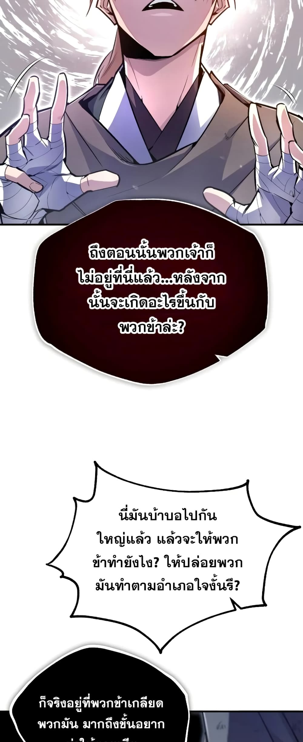 Star Instructor Master Baek page 37