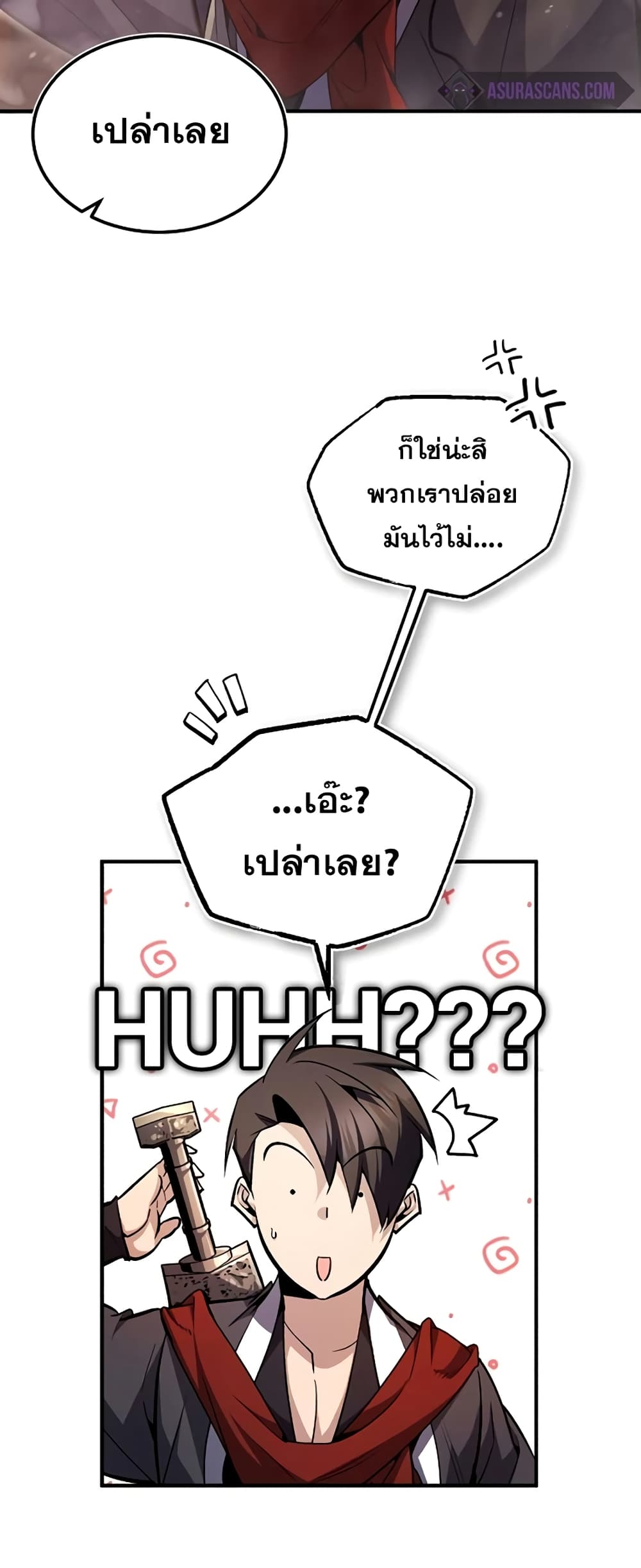 Star Instructor Master Baek page 49