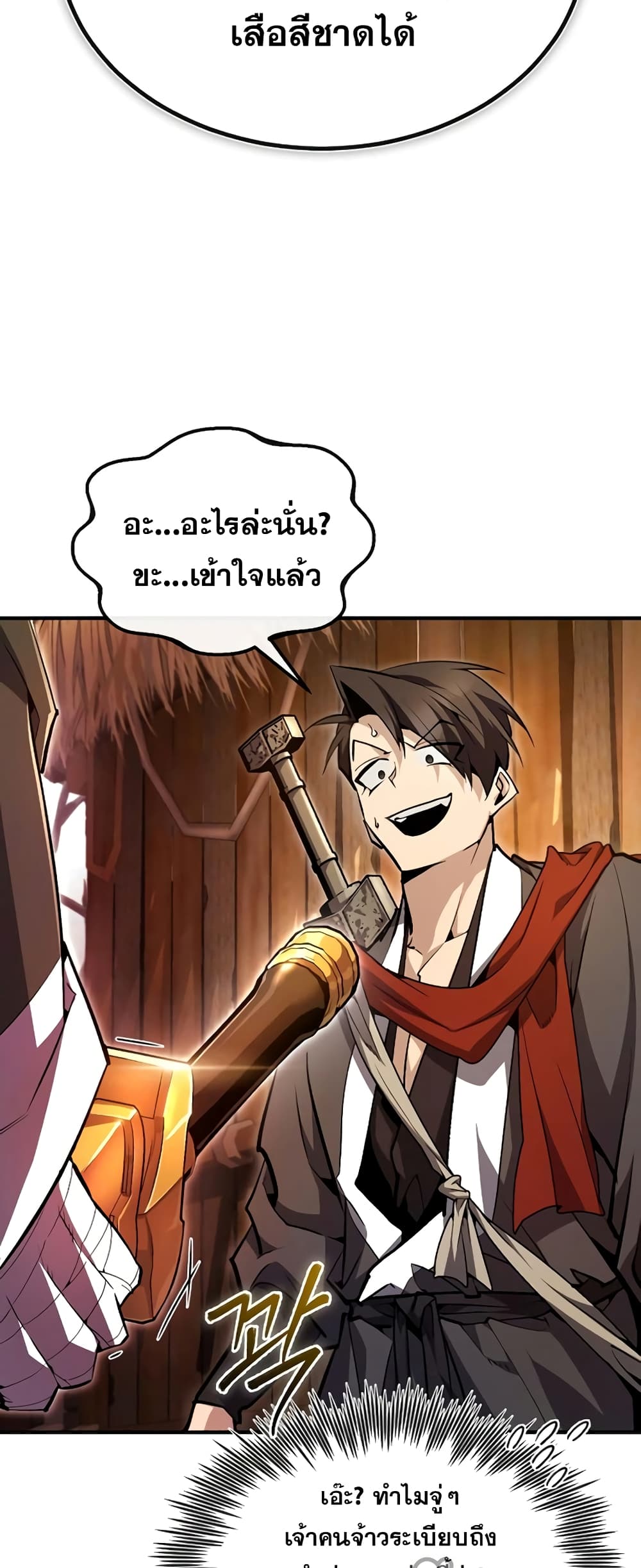 Star Instructor Master Baek page 53