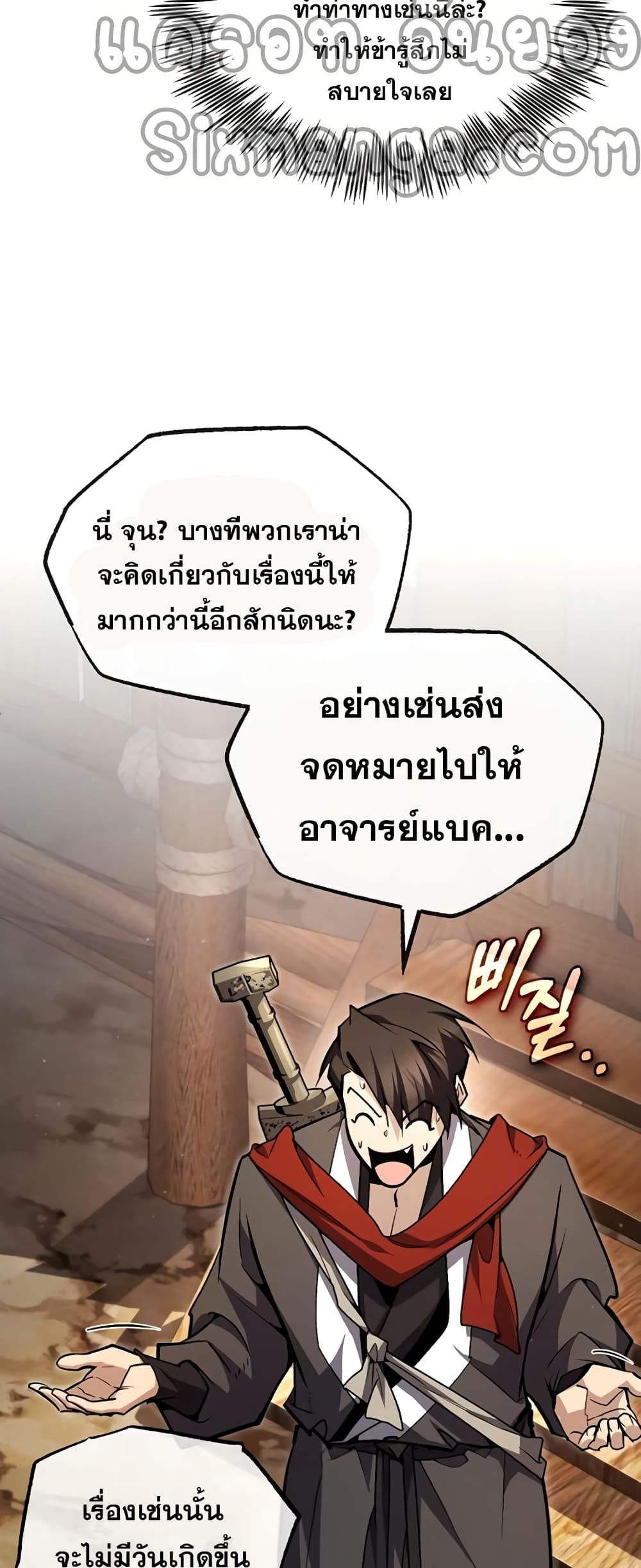 Star Instructor Master Baek page 54
