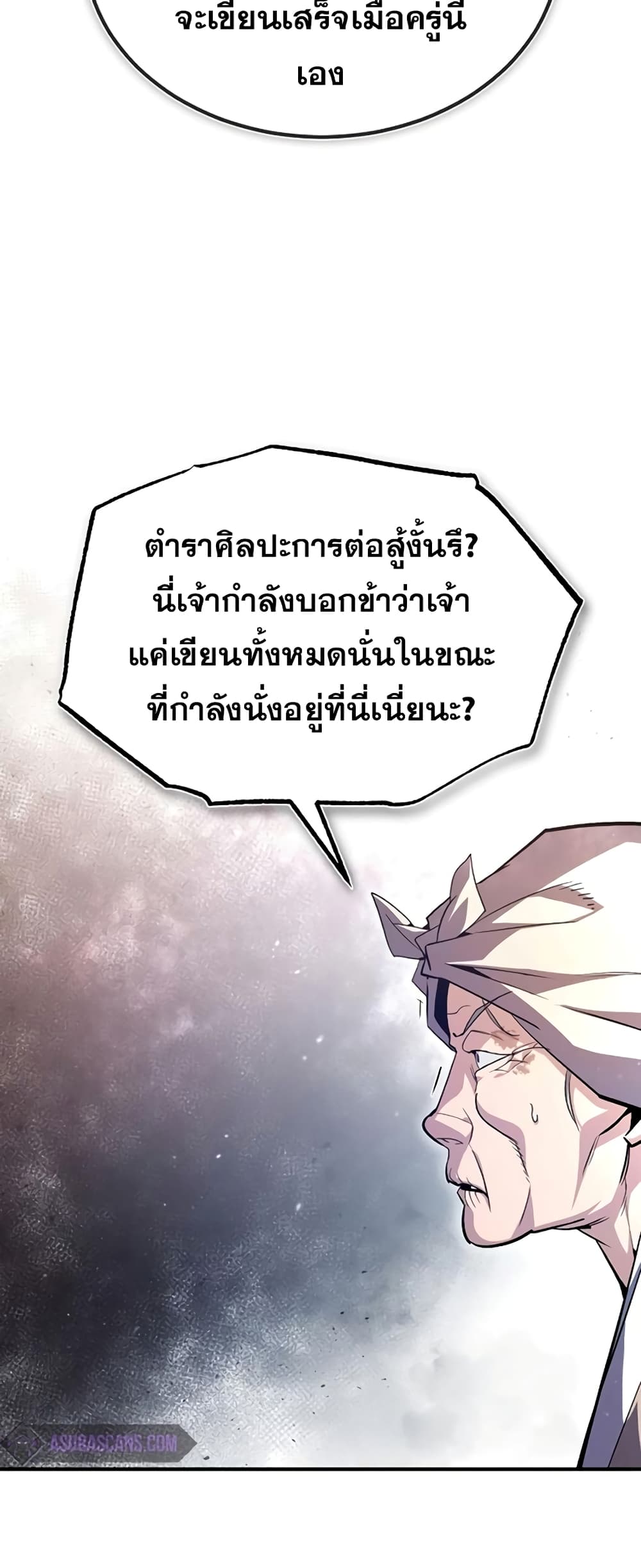 Star Instructor Master Baek page 66