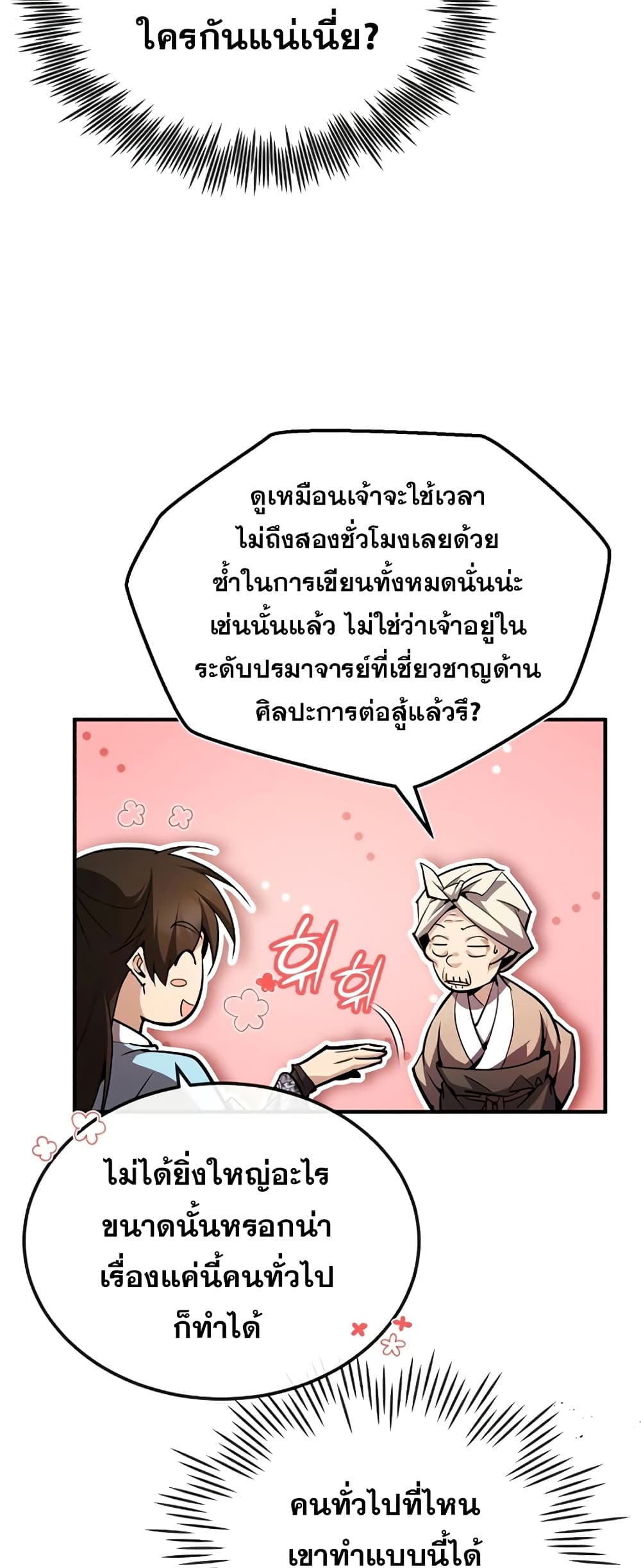 Star Instructor Master Baek page 70