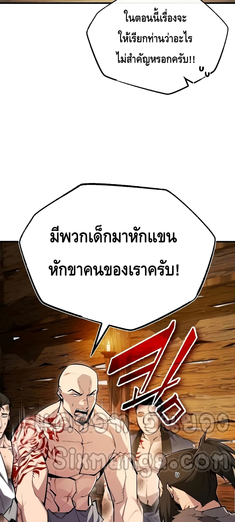 Star Instructor Master Baek page 5