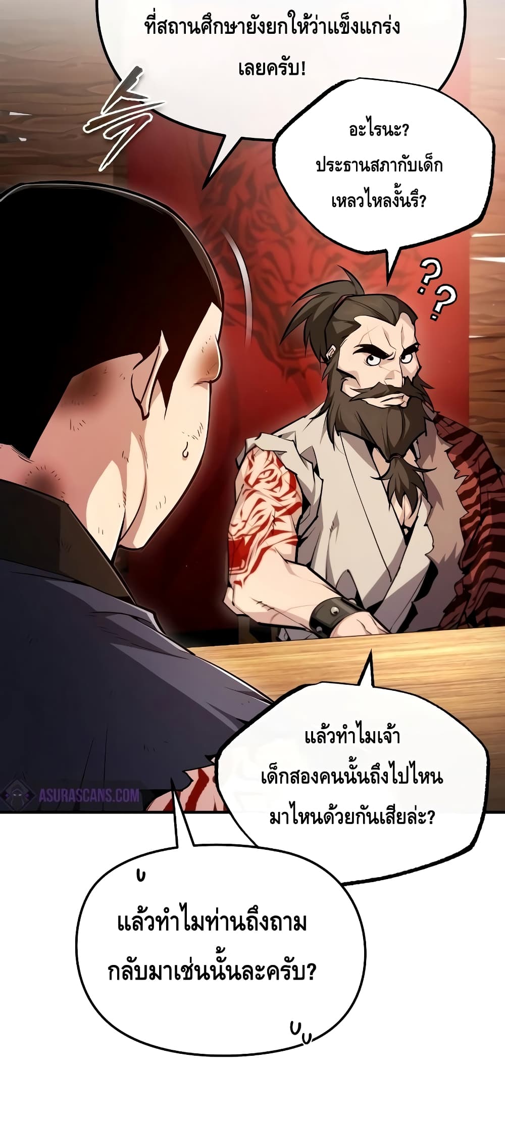 Star Instructor Master Baek page 7