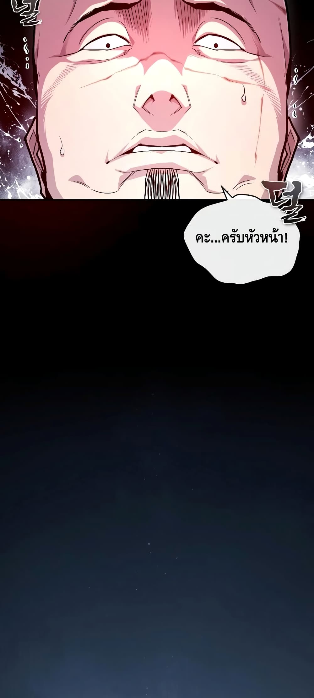 Star Instructor Master Baek page 20