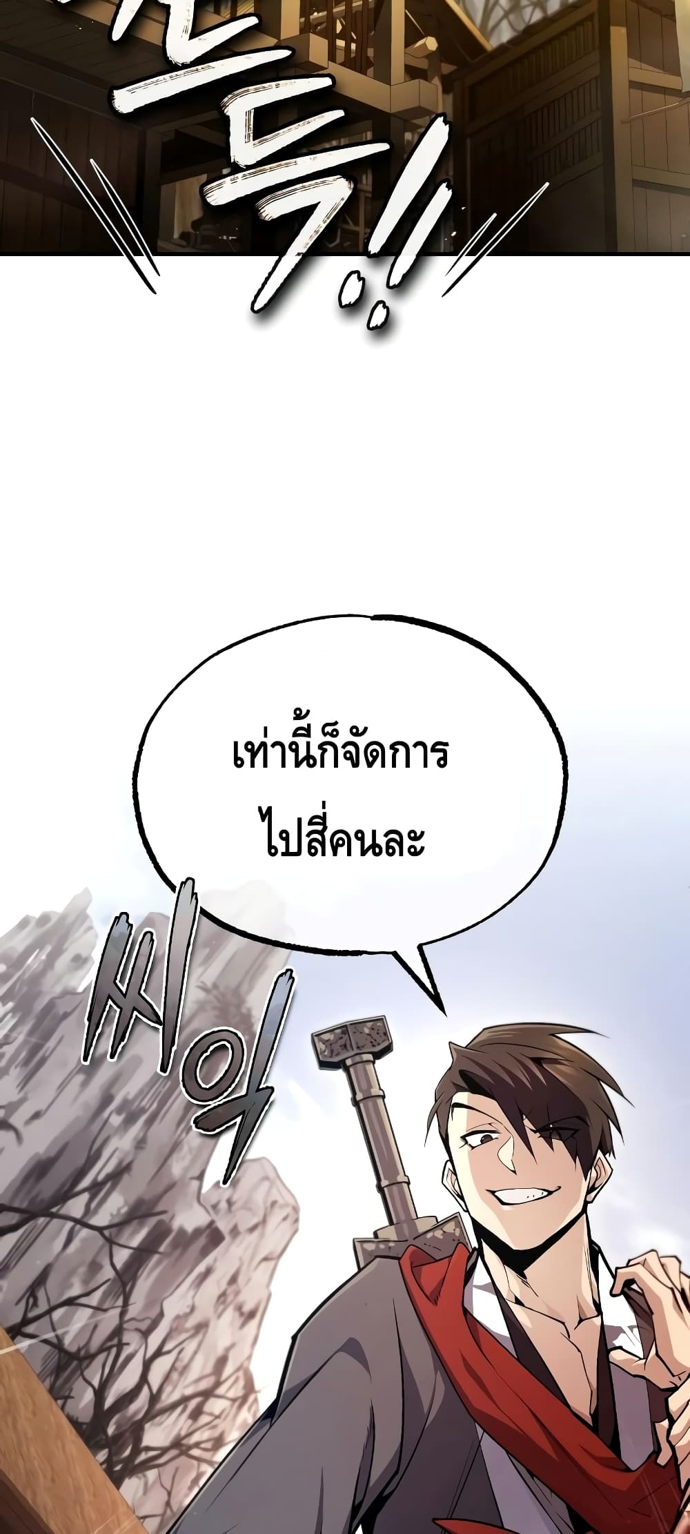 Star Instructor Master Baek page 22