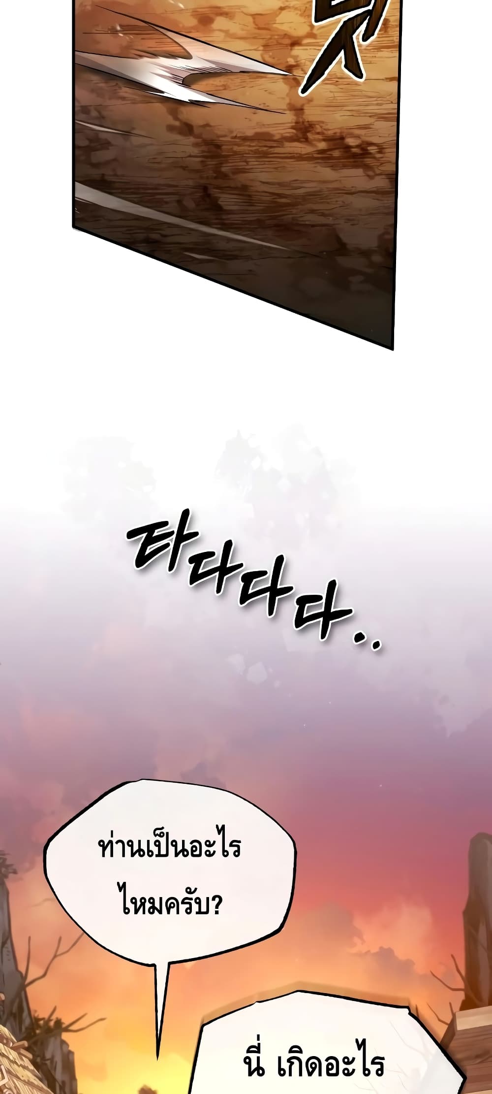 Star Instructor Master Baek page 36