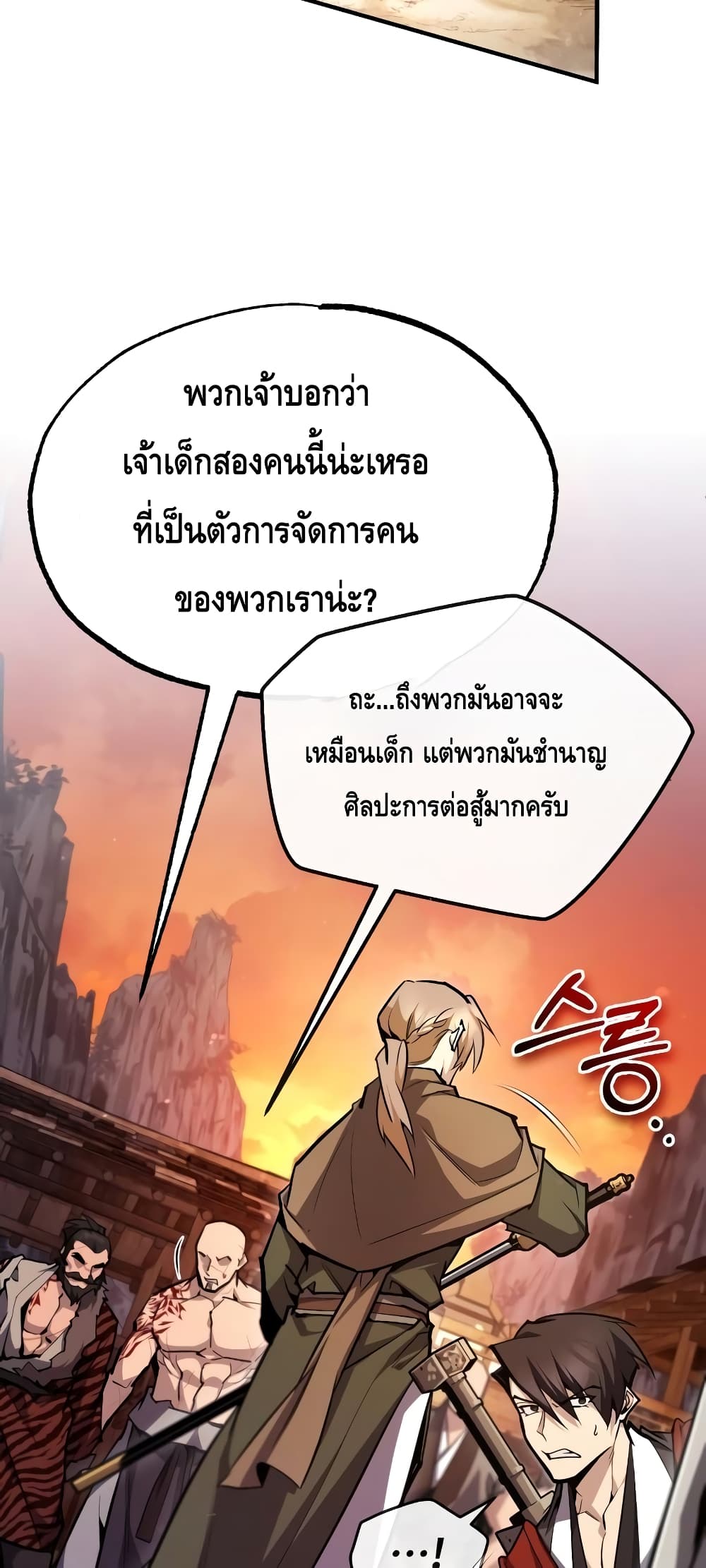 Star Instructor Master Baek page 46
