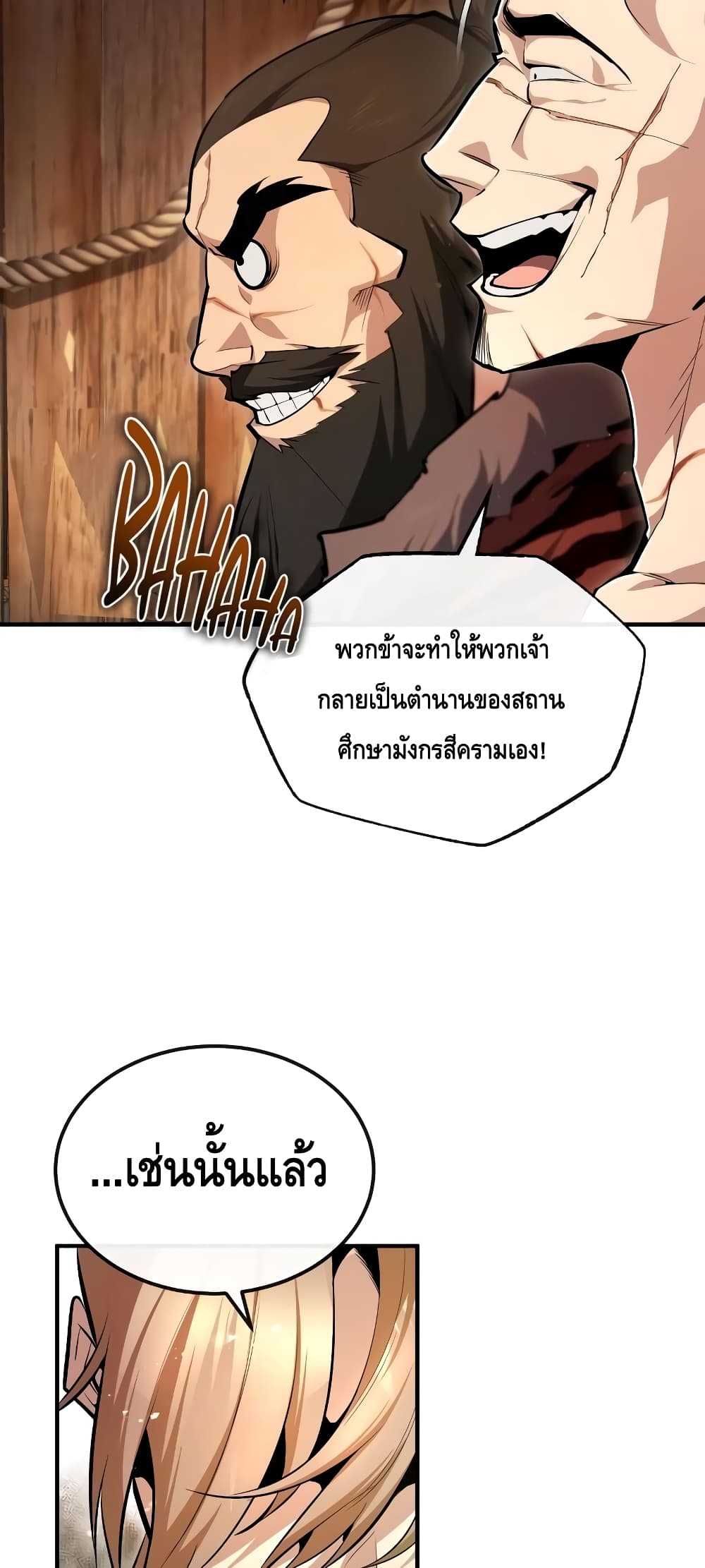 Star Instructor Master Baek page 50