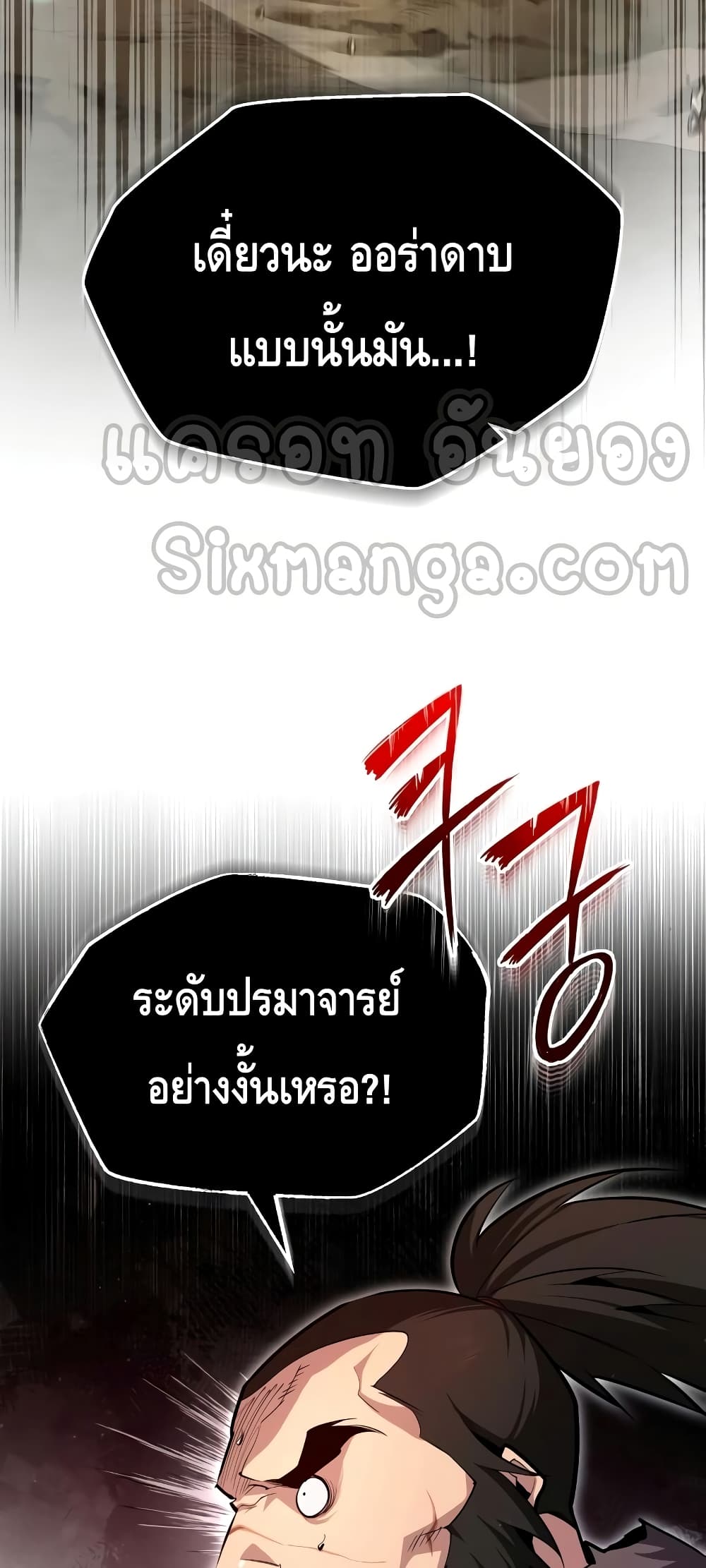 Star Instructor Master Baek page 54