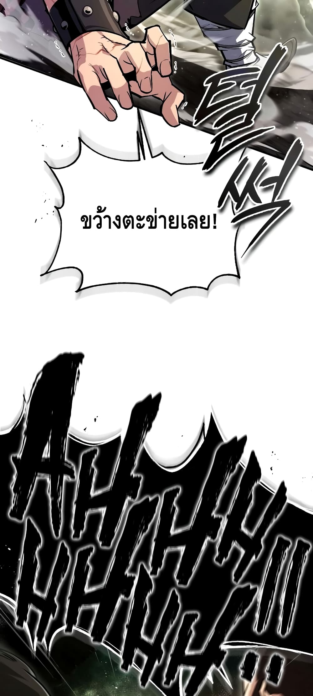 Star Instructor Master Baek page 59