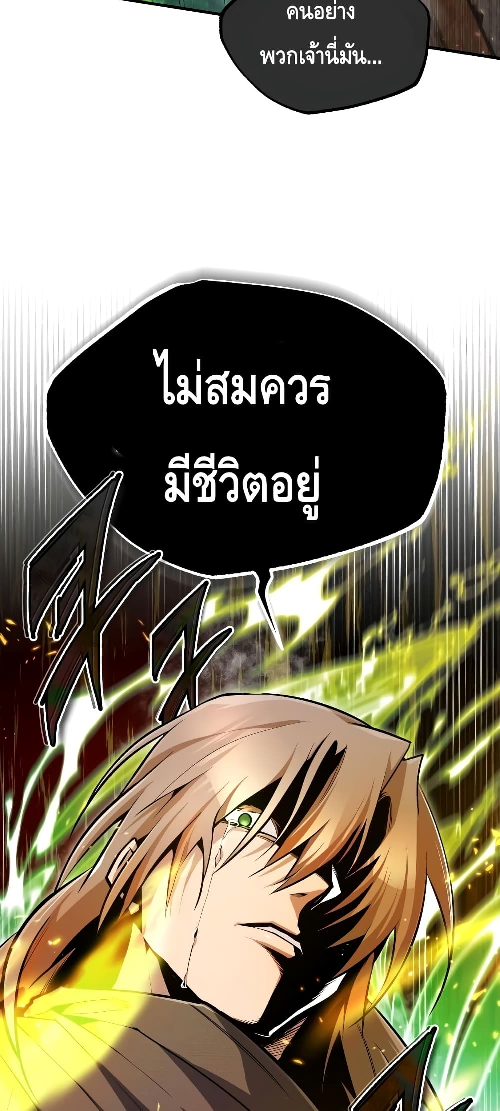 Star Instructor Master Baek page 62