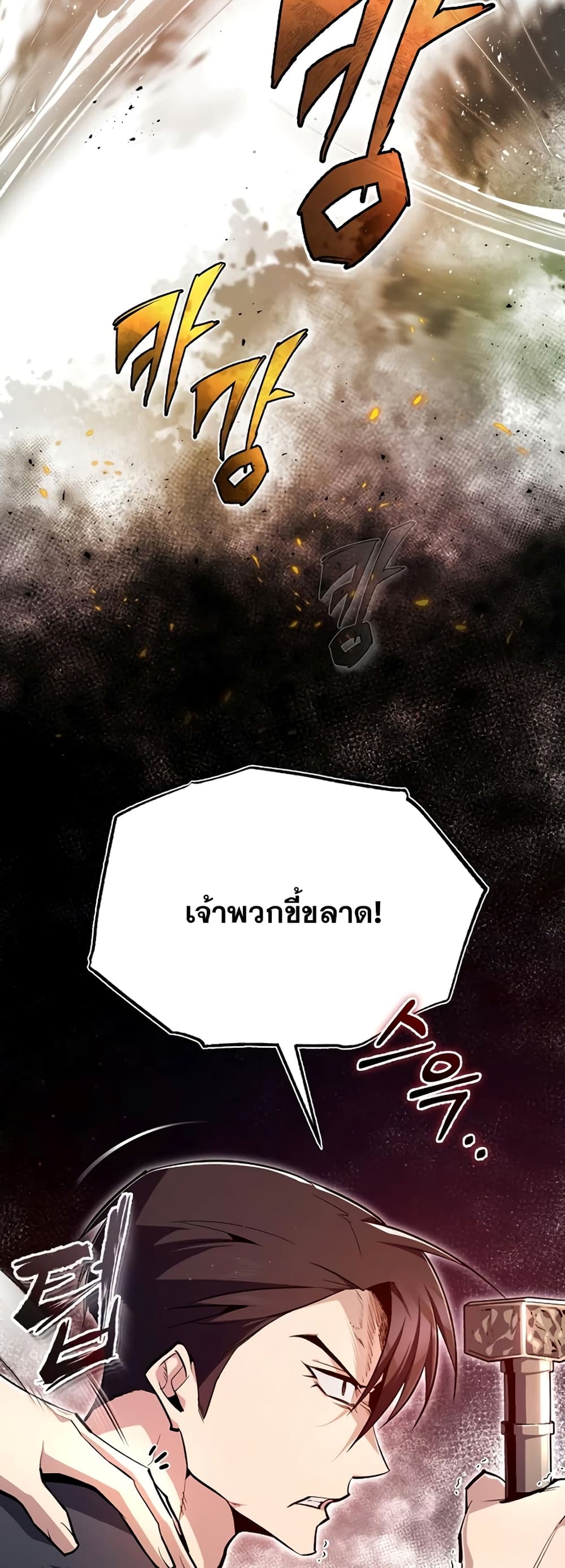 Star Instructor Master Baek page 13