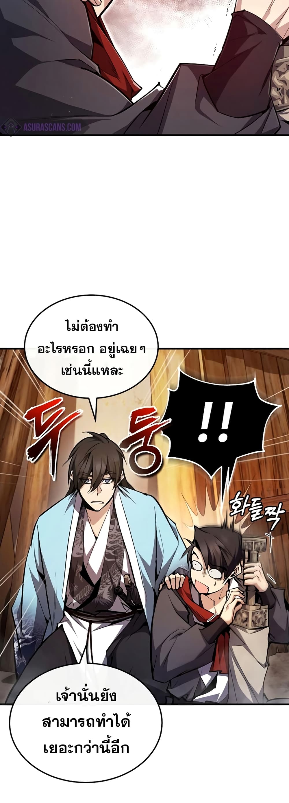 Star Instructor Master Baek page 14