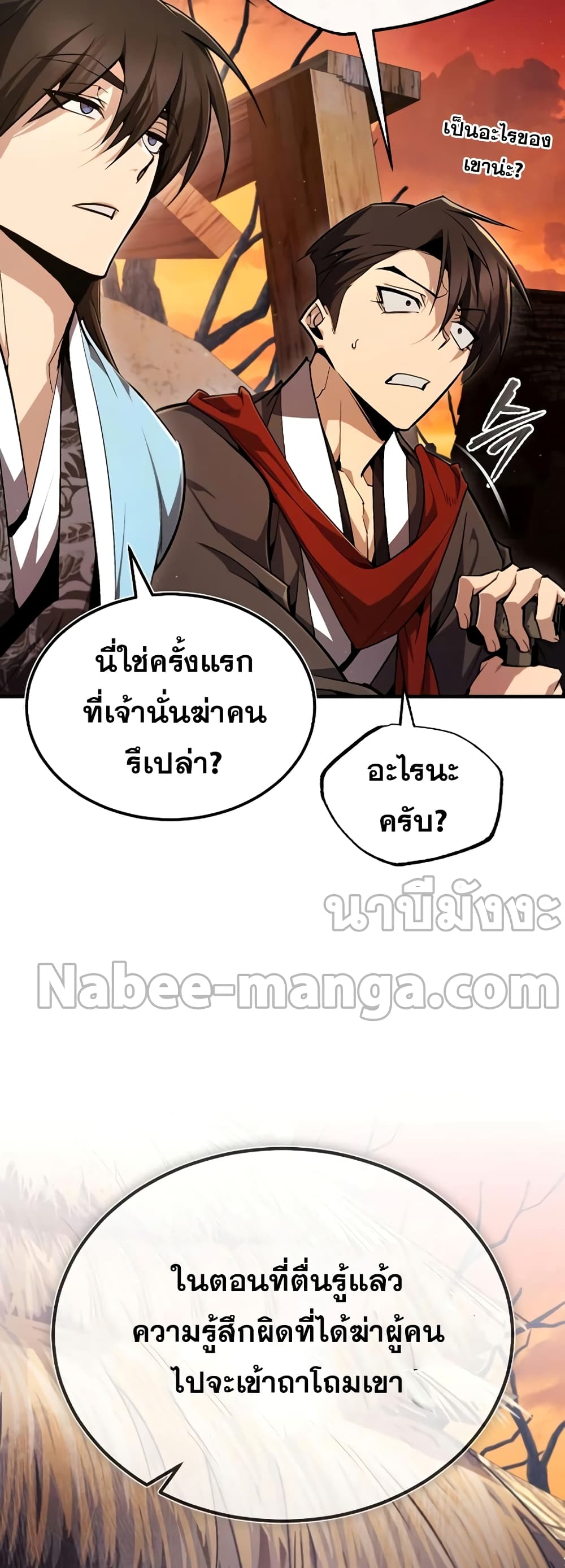 Star Instructor Master Baek page 40