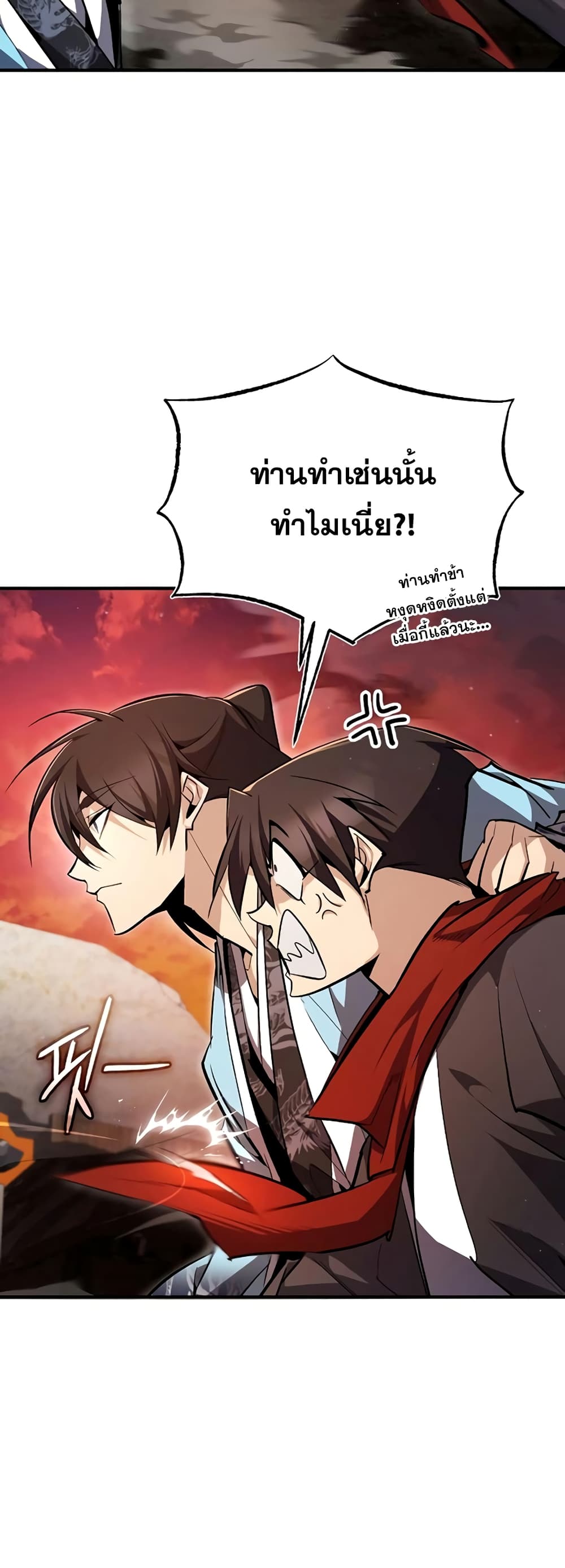 Star Instructor Master Baek page 45