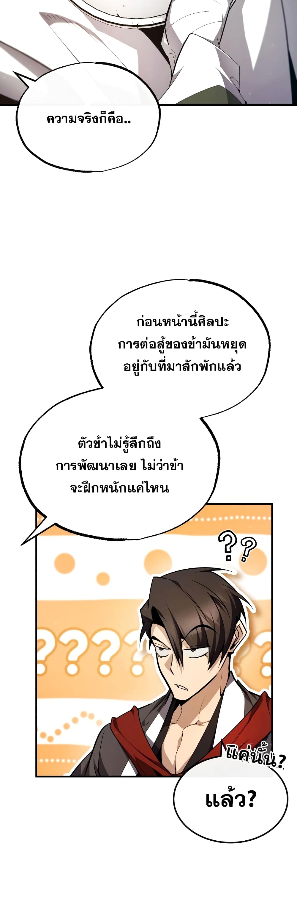 Star Instructor Master Baek page 8