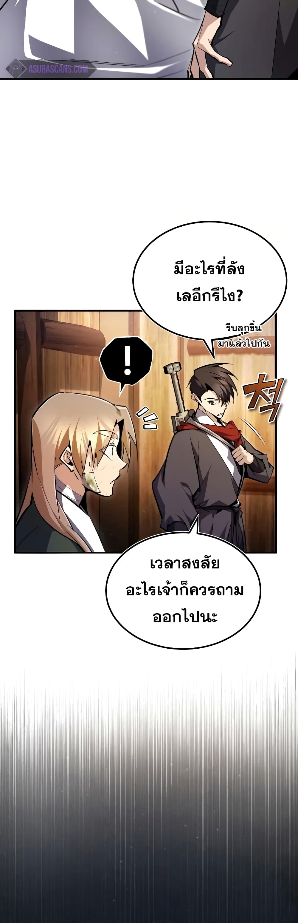 Star Instructor Master Baek page 13