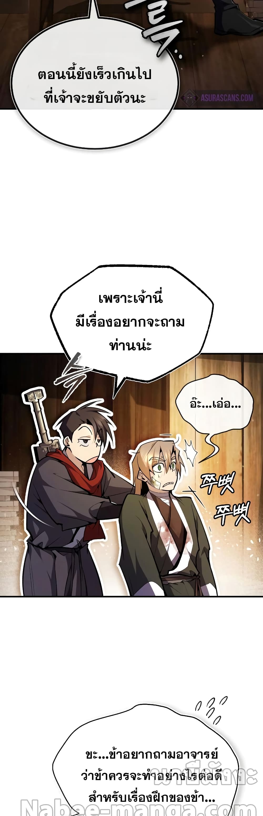 Star Instructor Master Baek page 15
