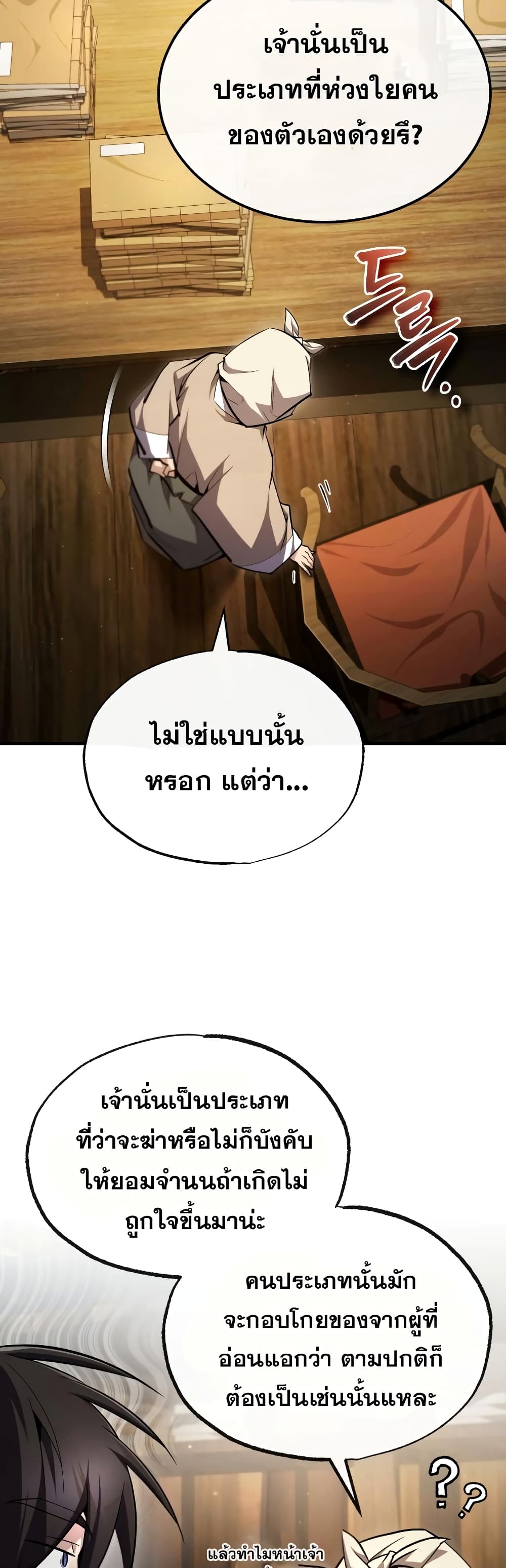 Star Instructor Master Baek page 29