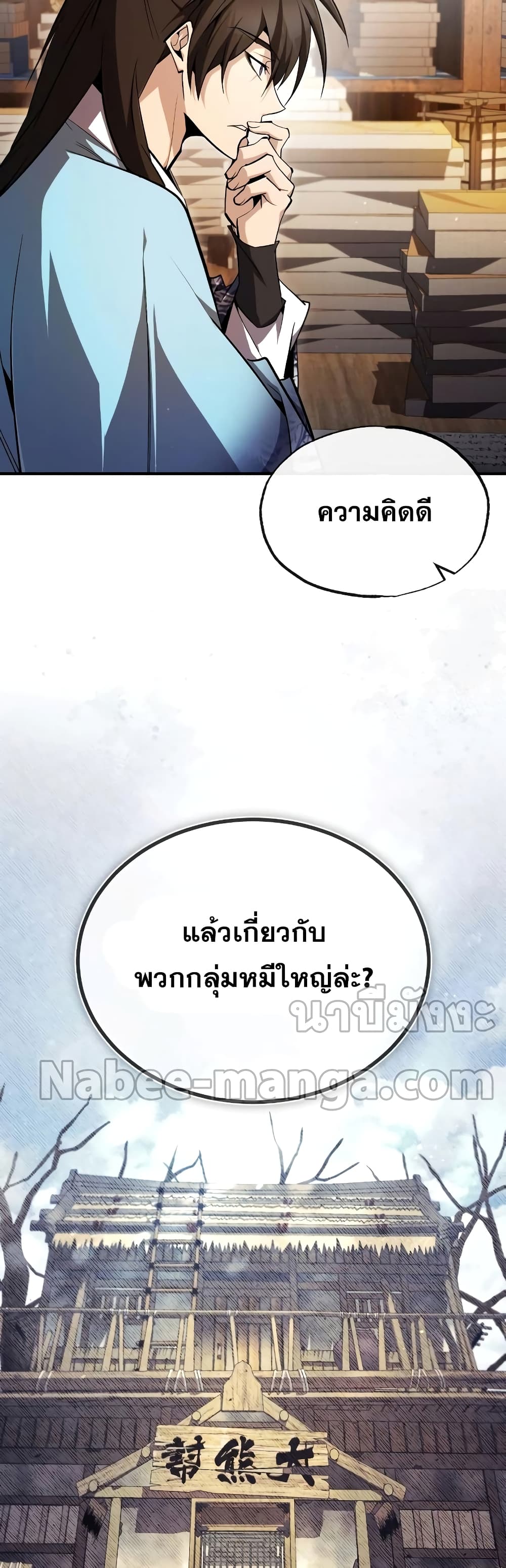 Star Instructor Master Baek page 36