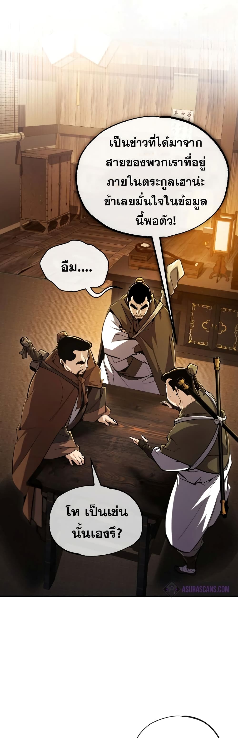 Star Instructor Master Baek page 49