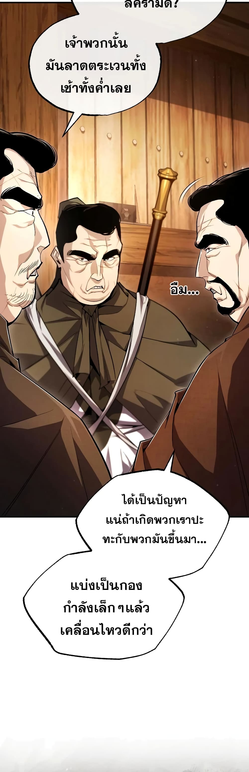 Star Instructor Master Baek page 51