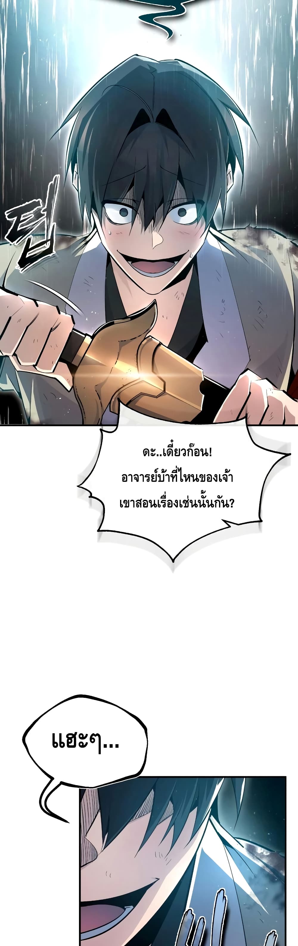 Star Instructor Master Baek page 56