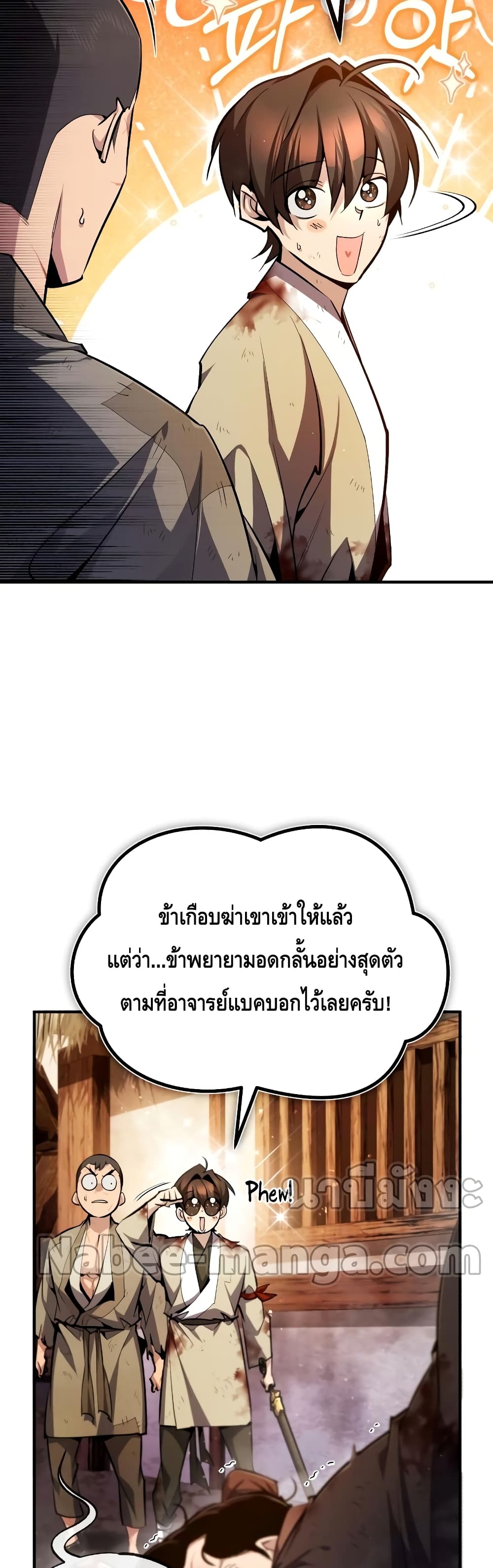 Star Instructor Master Baek page 61