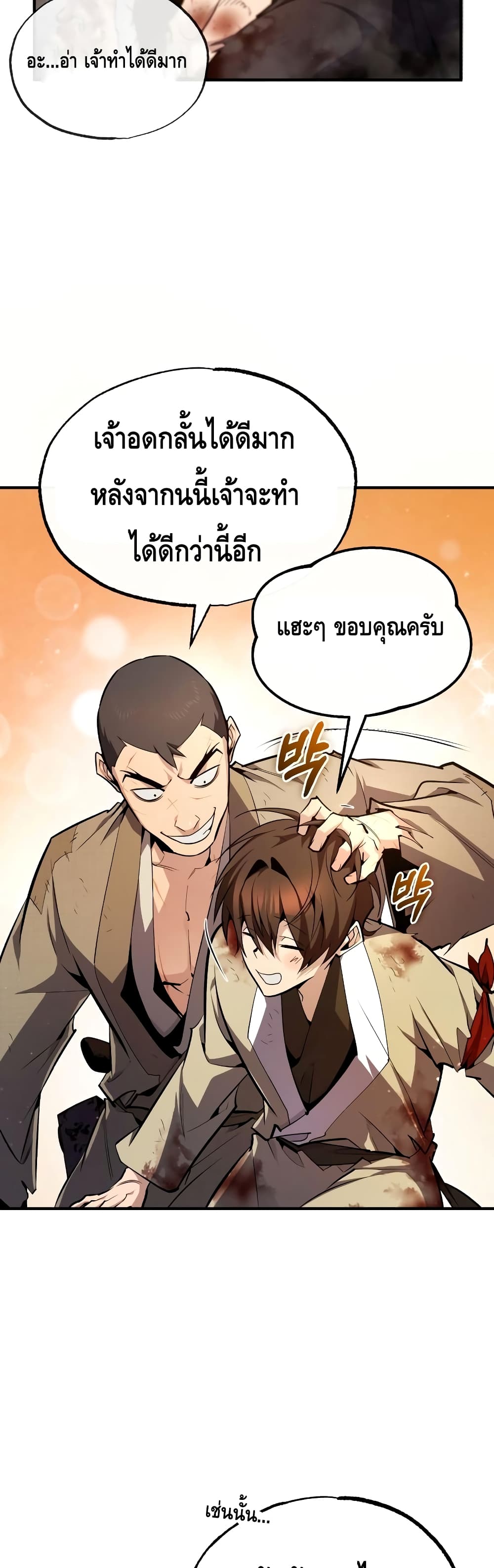 Star Instructor Master Baek page 62