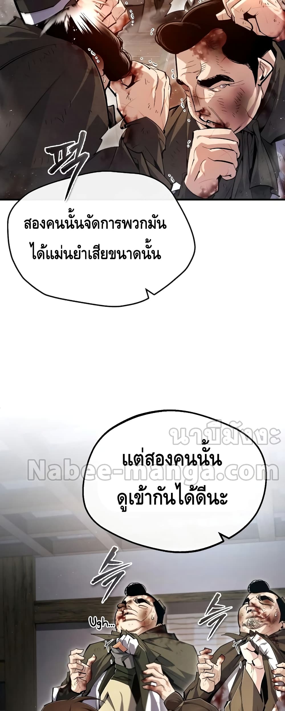 Star Instructor Master Baek page 14