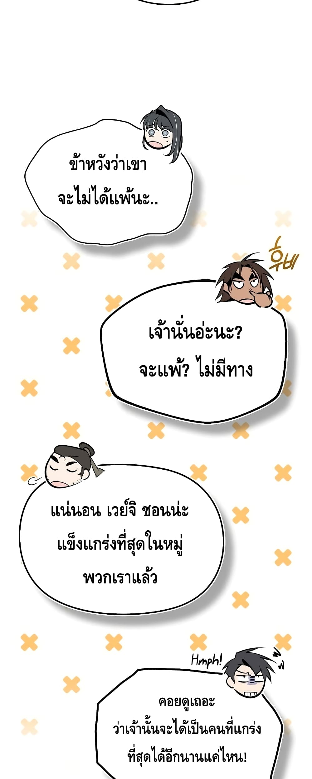 Star Instructor Master Baek page 21