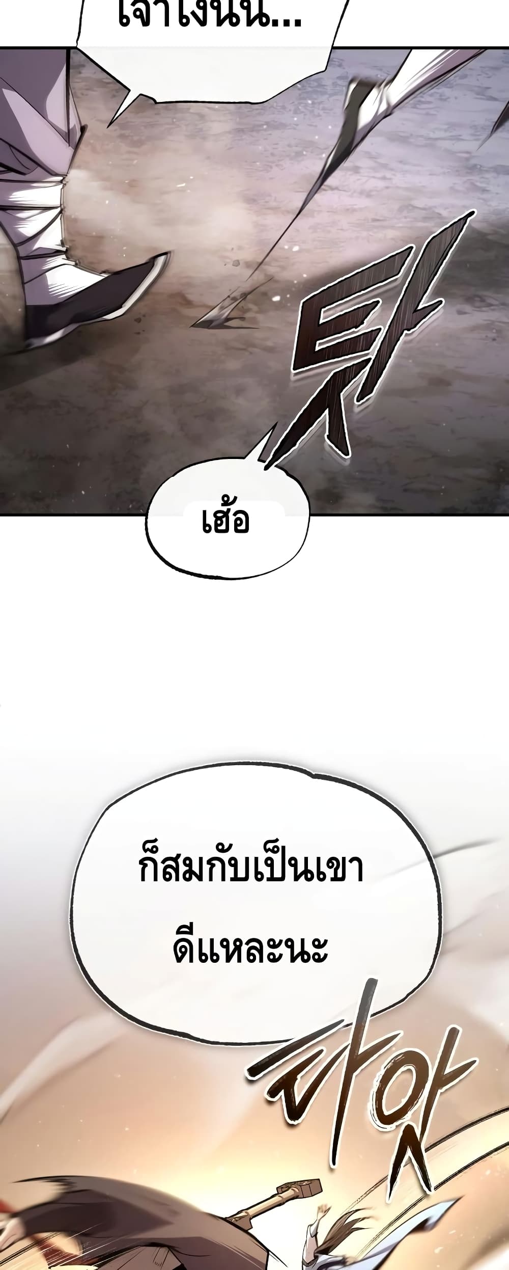 Star Instructor Master Baek page 32