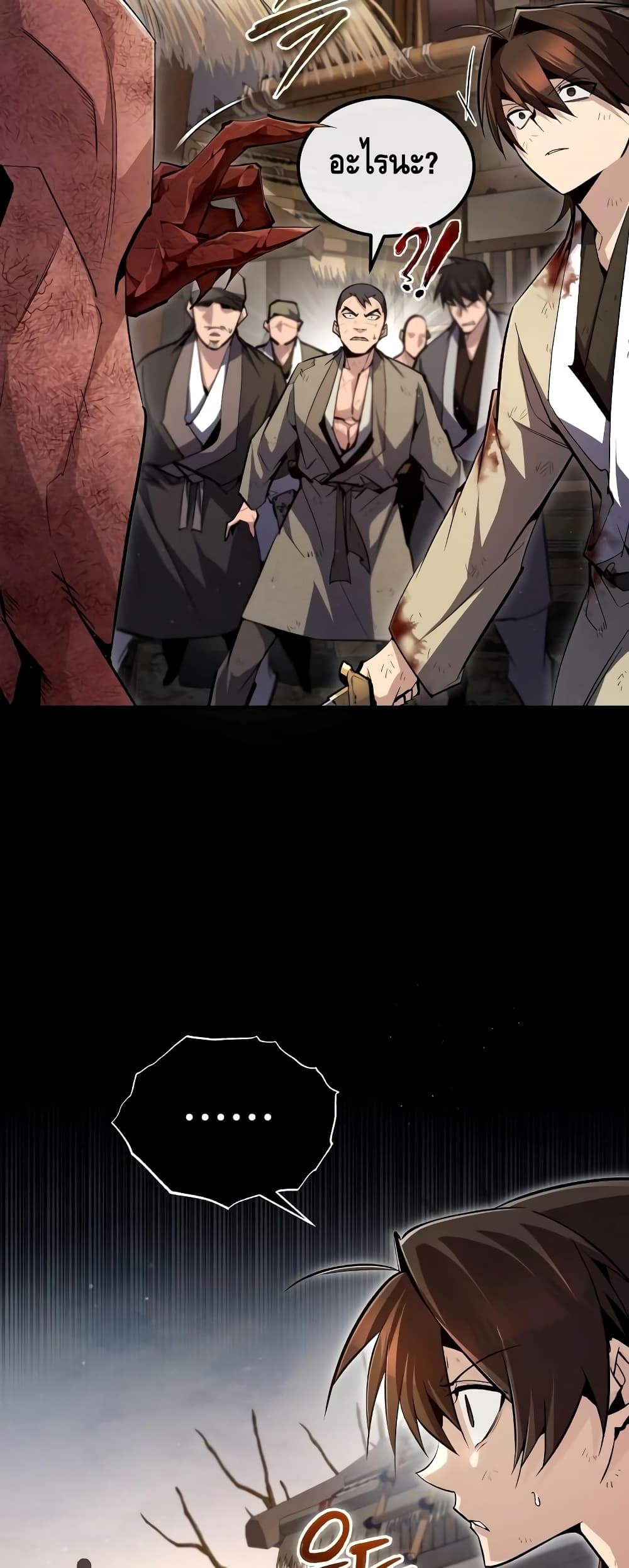 Star Instructor Master Baek page 39