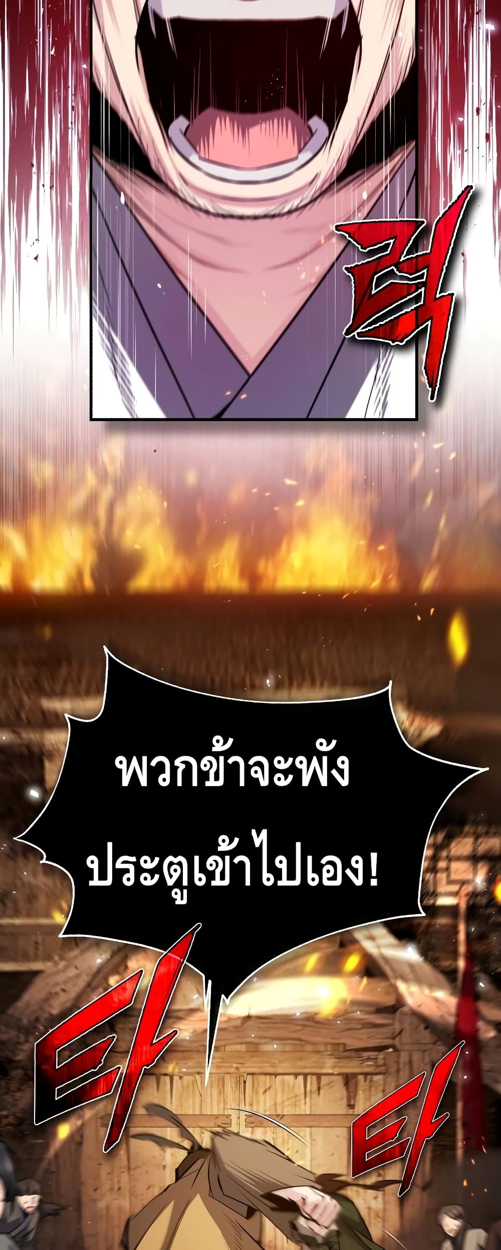 Star Instructor Master Baek page 44
