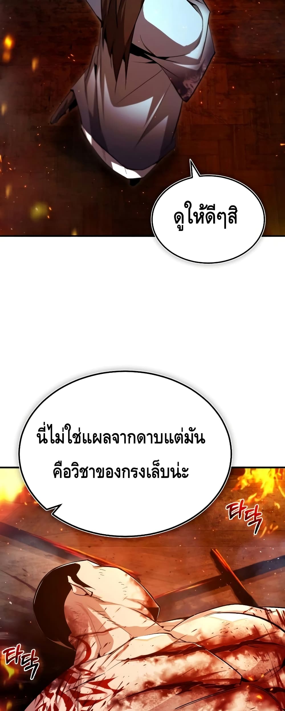 Star Instructor Master Baek page 61