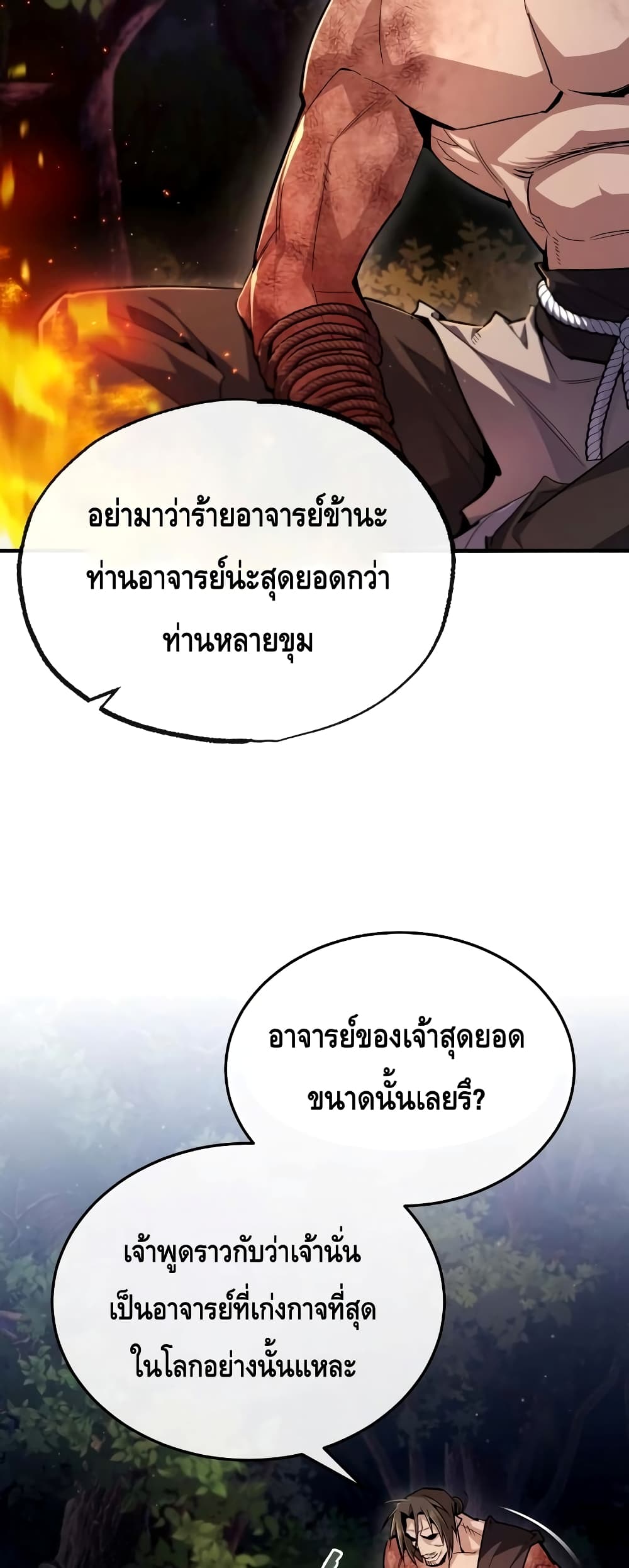 Star Instructor Master Baek page 75