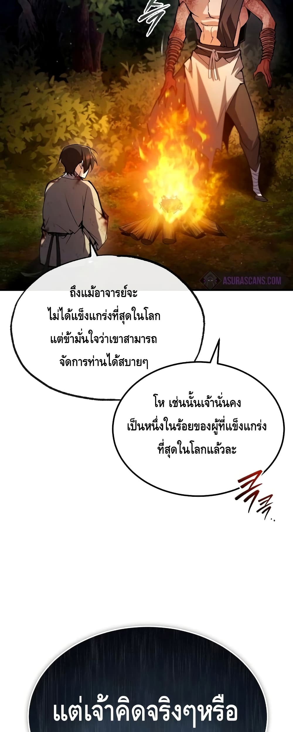 Star Instructor Master Baek page 76