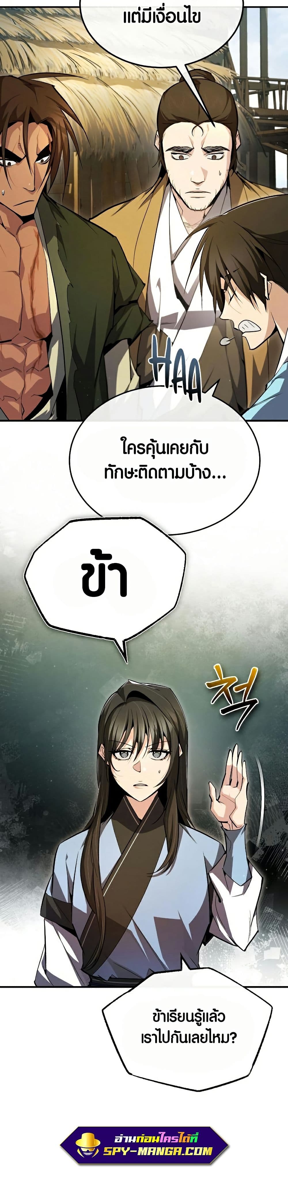 Star Instructor Master Baek page 7