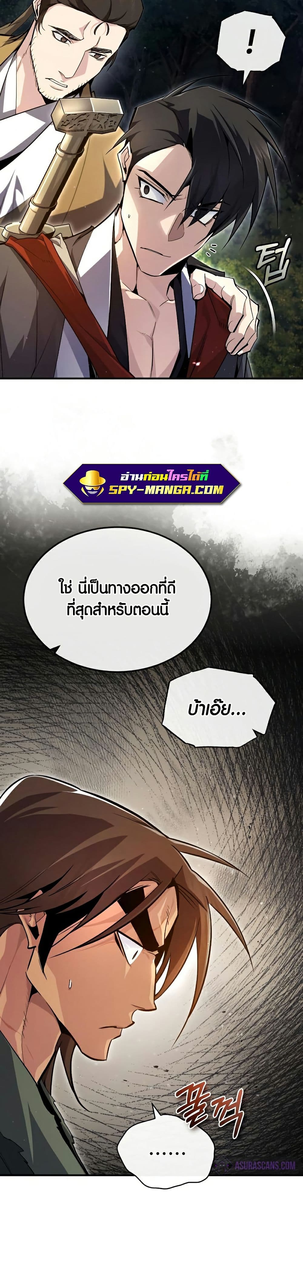 Star Instructor Master Baek page 16